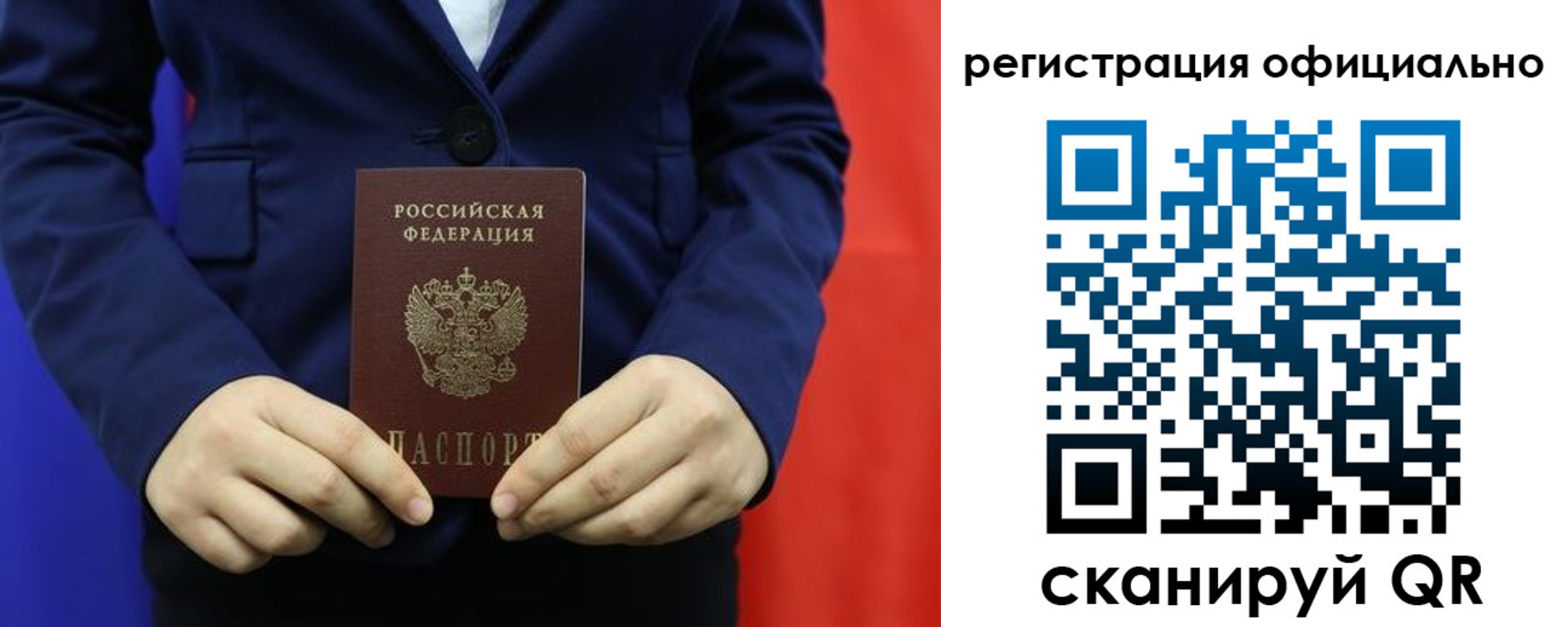 прописка штамп в Ермолино