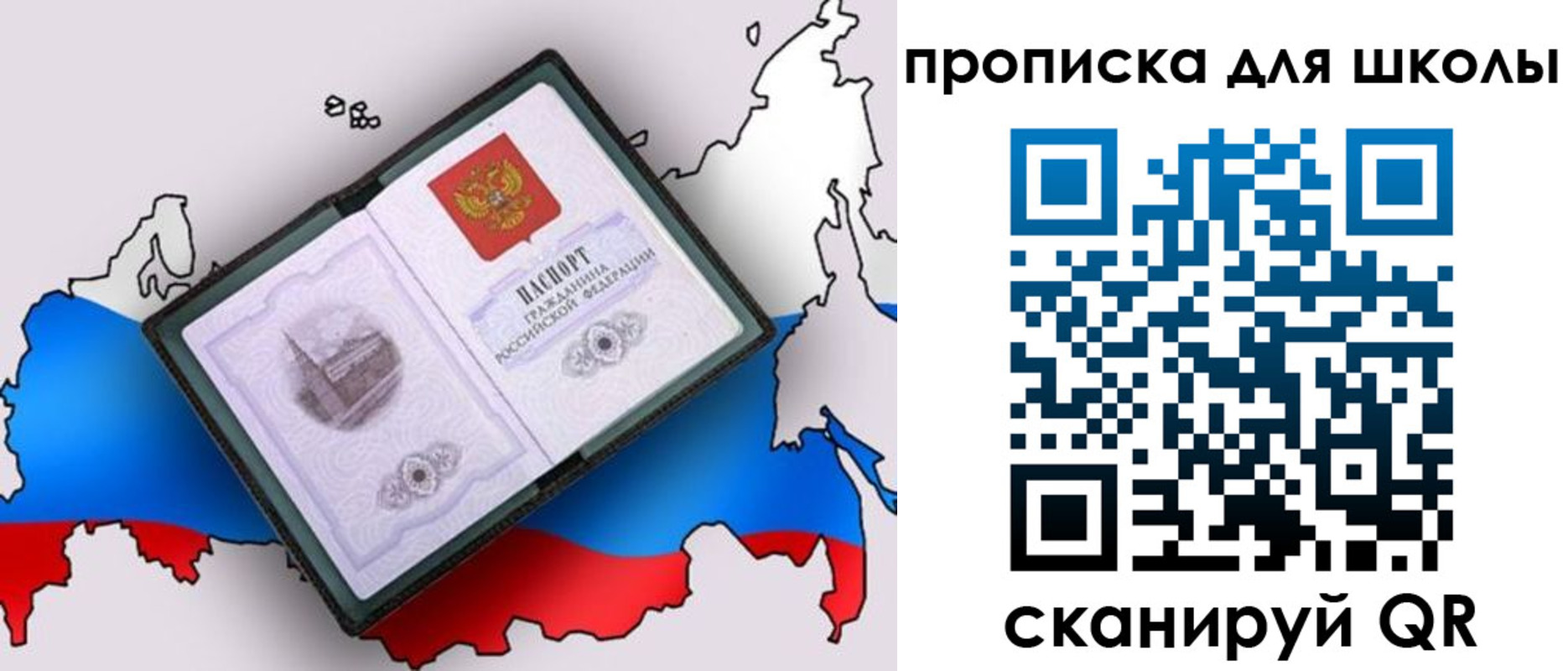 временная регистрация законно в Ермолино